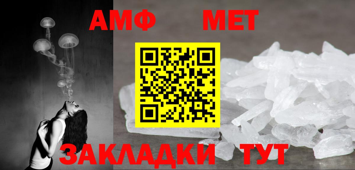 Amphetamine 97%  Вход с VPN  Новоалтайск 