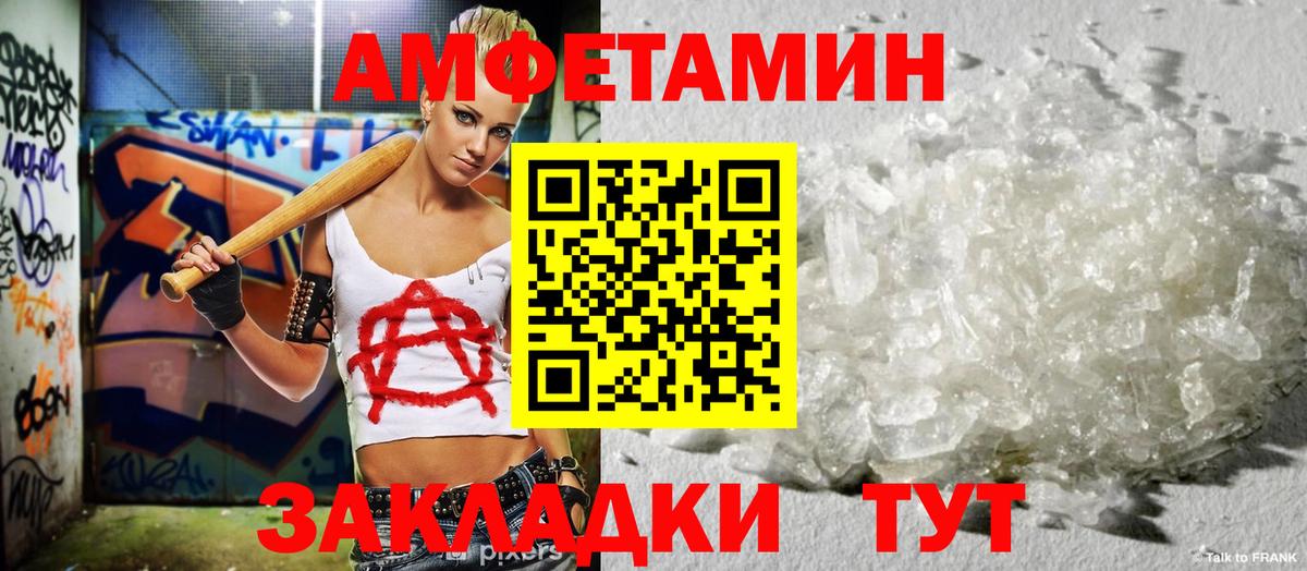 Amphetamine VHQ Новоалтайск