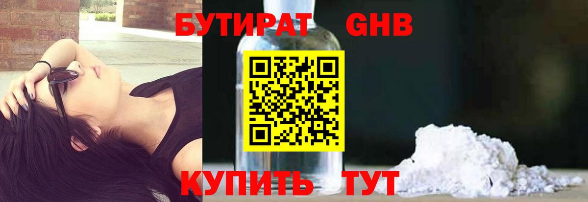 Новоалтайск  Бутират оксана  Вход с VPN 