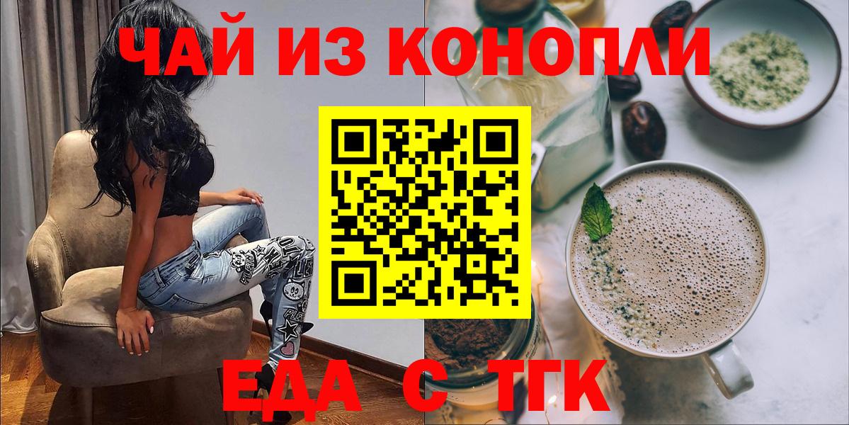 Новоалтайск  Canna-Cookies конопля  Вход с VPN 