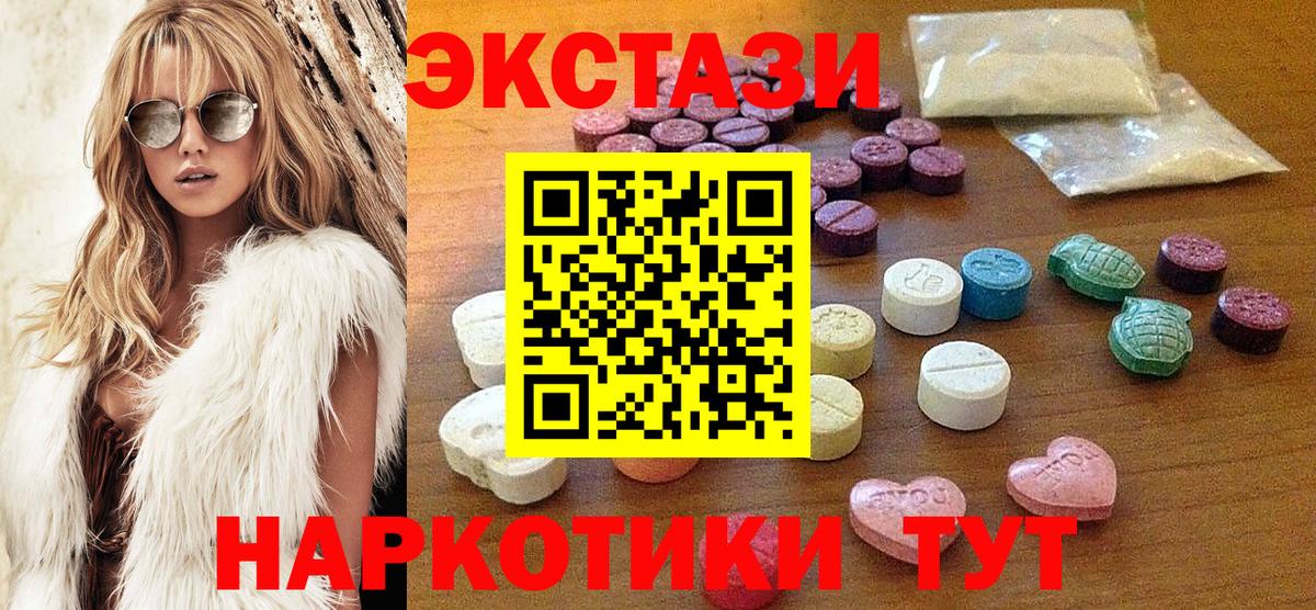 Ecstasy  Экстази таблы    как зайти  Новоалтайск  Вход с VPN 