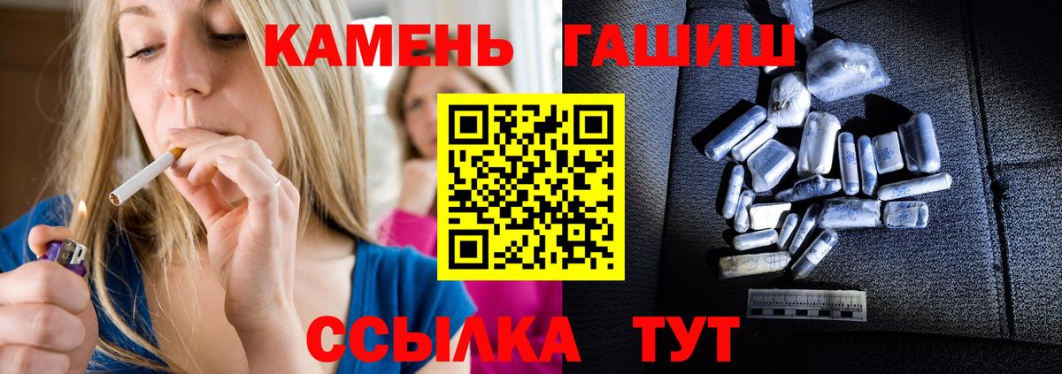 ГАШ hashish Новоалтайск