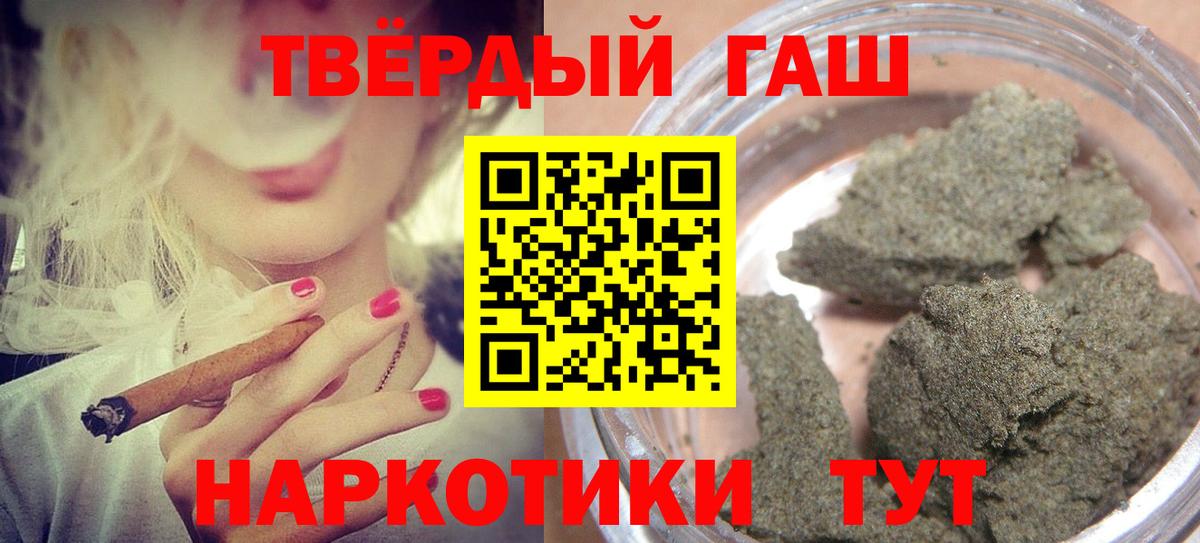ГАШ Изолятор  ГАШ гашик  Вход с VPN  Гашиш  Новоалтайск 