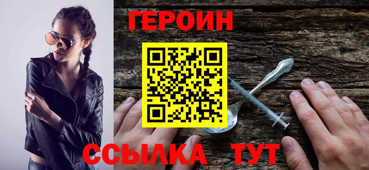 Новоалтайск  ГЕРОИН афганец  Вход с VPN 