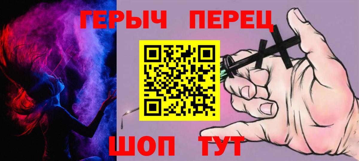 ГЕРОИН гречка Новоалтайск