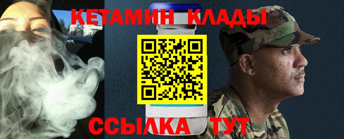 КЕТАМИН VHQ      Новоалтайск  Вход с VPN 