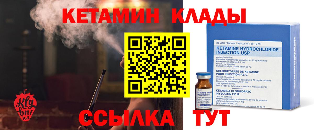 Кетамин VHQ Новоалтайск