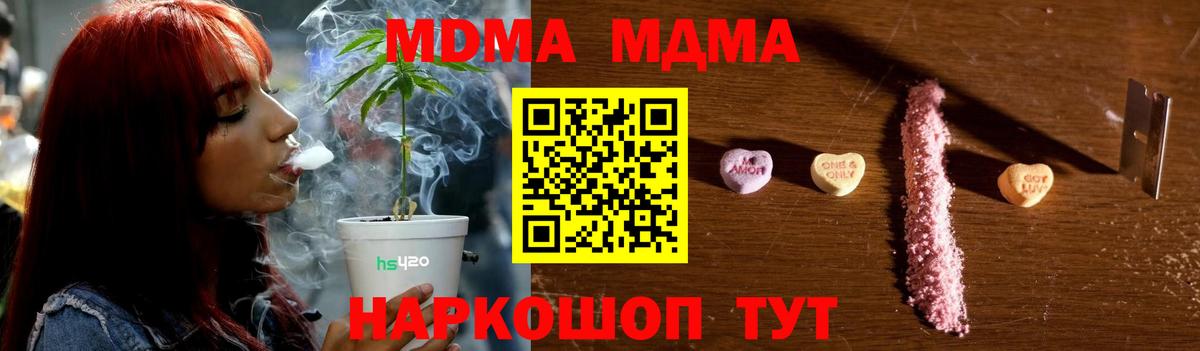 Новоалтайск  МДМА VHQ  МДМА кристаллы  Вход с VPN 