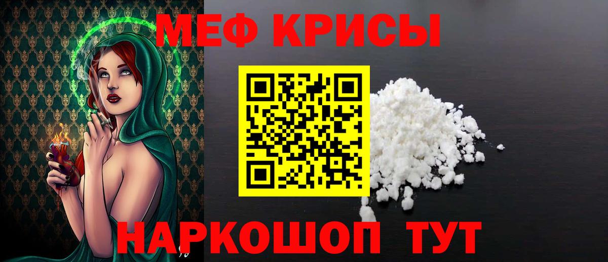 Мефедрон мука Новоалтайск