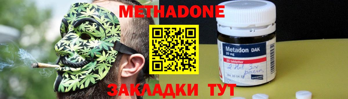МЕТАДОН methadone  МЕТАДОН methadone  Новоалтайск  Вход с VPN 