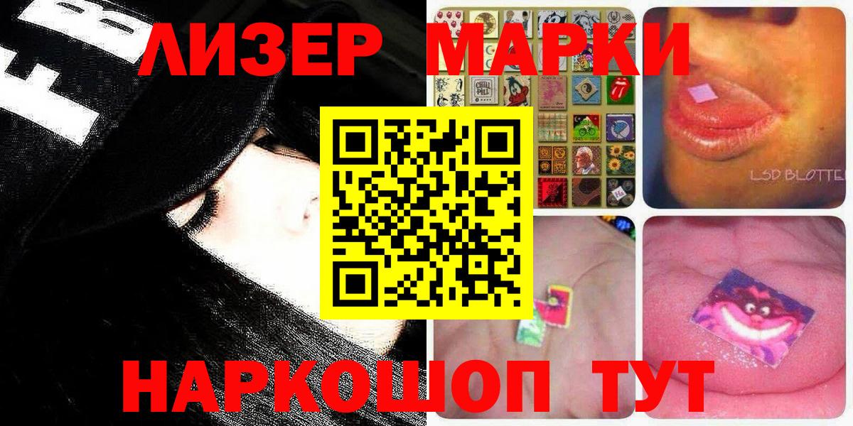 Марки N-bome 1,8мг  Вход с VPN  Новоалтайск  Наркотические марки  Марки N-bome 1,8мг 