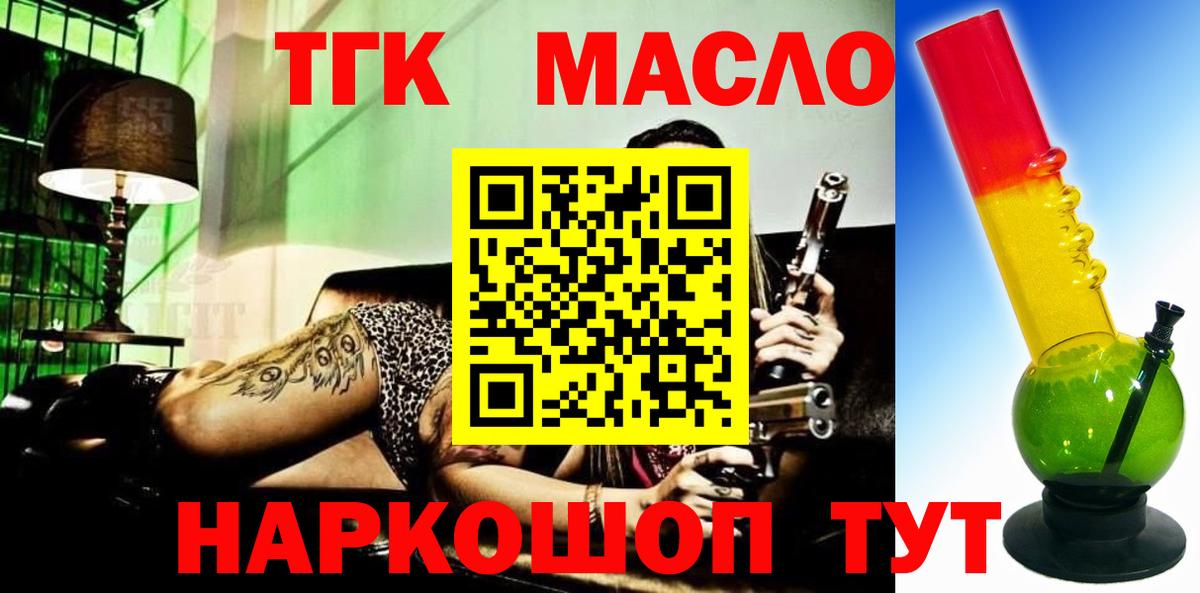 ТГК Wax Новоалтайск